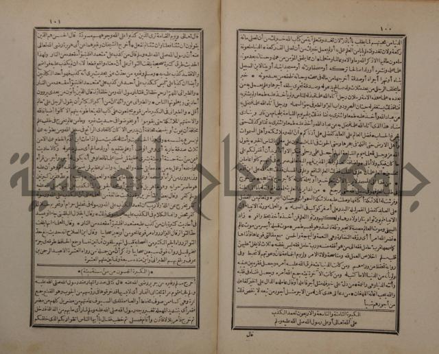 حاشية على شرح البسط المارديني على متن الرحبية في علم الفرائظ على مذهب سيدنا الامام الشافعي 