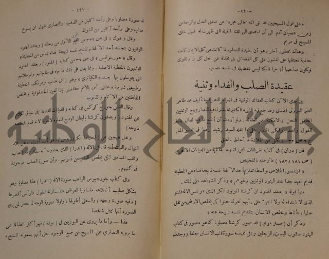 كتاب صص الانبياء عليهم الصلاة والسلام 
