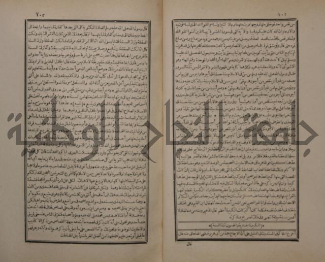 حاشية على شرح البسط المارديني على متن الرحبية في علم الفرائظ على مذهب سيدنا الامام الشافعي 