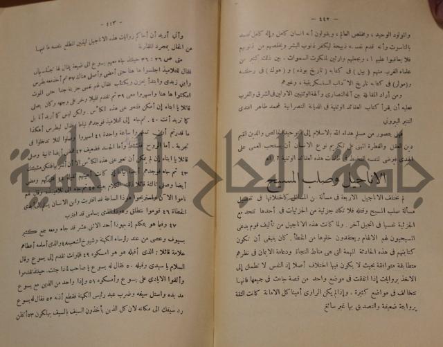 كتاب صص الانبياء عليهم الصلاة والسلام 