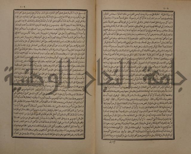 حاشية على شرح البسط المارديني على متن الرحبية في علم الفرائظ على مذهب سيدنا الامام الشافعي 
