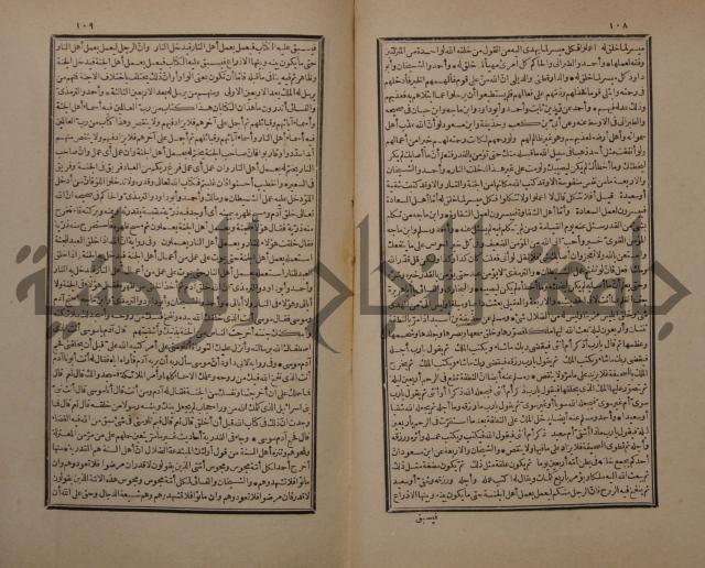 حاشية على شرح البسط المارديني على متن الرحبية في علم الفرائظ على مذهب سيدنا الامام الشافعي 