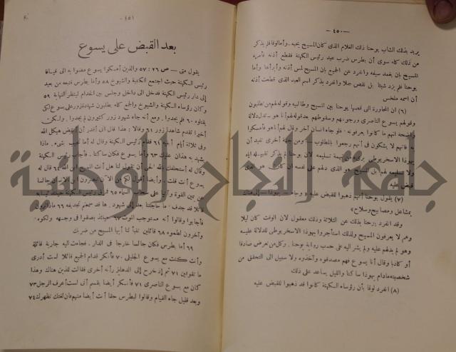 كتاب صص الانبياء عليهم الصلاة والسلام 