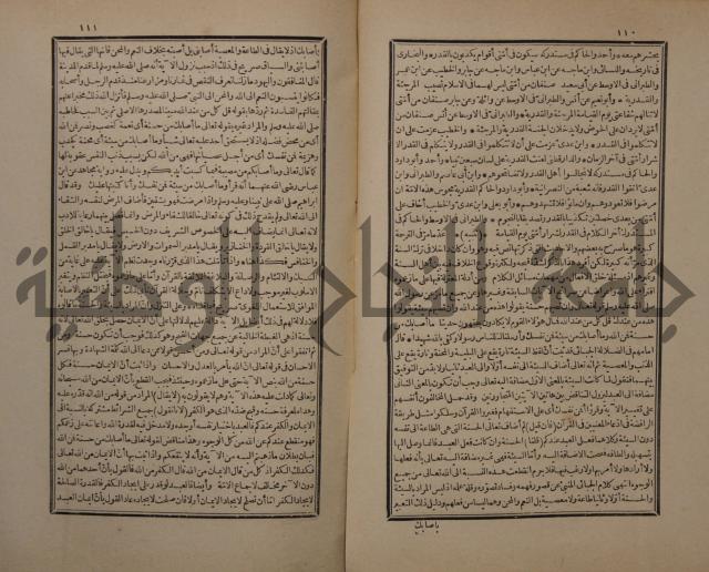 حاشية على شرح البسط المارديني على متن الرحبية في علم الفرائظ على مذهب سيدنا الامام الشافعي 