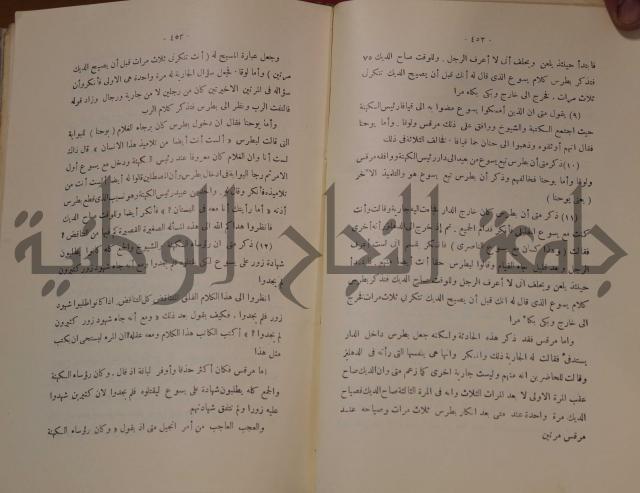 كتاب صص الانبياء عليهم الصلاة والسلام 