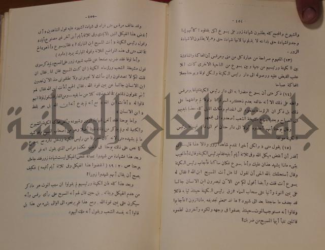 كتاب صص الانبياء عليهم الصلاة والسلام 