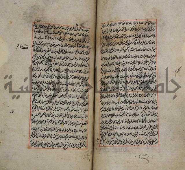 فوائد واية لحل مشكلات الكافية