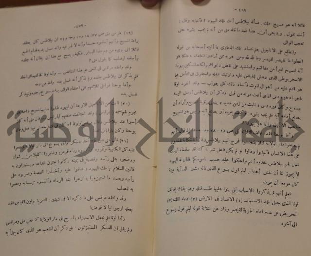 كتاب صص الانبياء عليهم الصلاة والسلام 