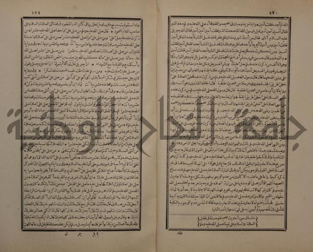 حاشية على شرح البسط المارديني على متن الرحبية في علم الفرائظ على مذهب سيدنا الامام الشافعي 