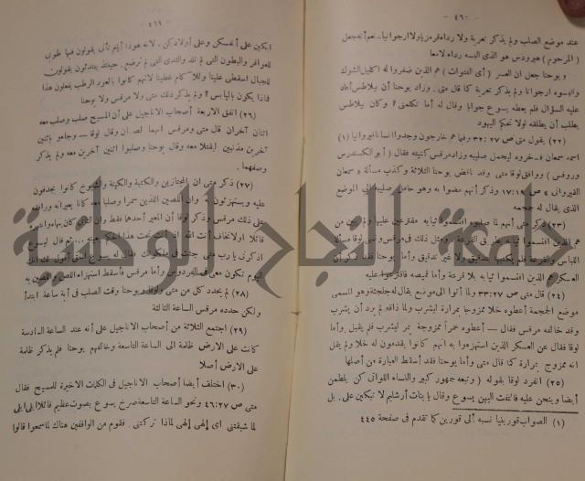 كتاب صص الانبياء عليهم الصلاة والسلام 