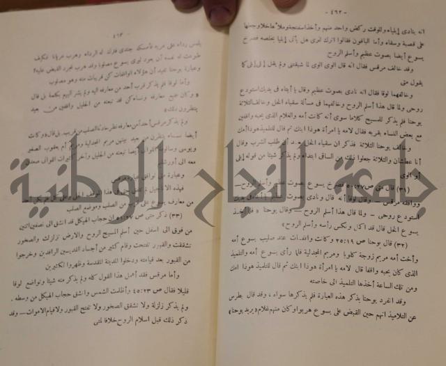كتاب صص الانبياء عليهم الصلاة والسلام 