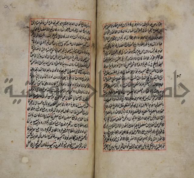 فوائد واية لحل مشكلات الكافية