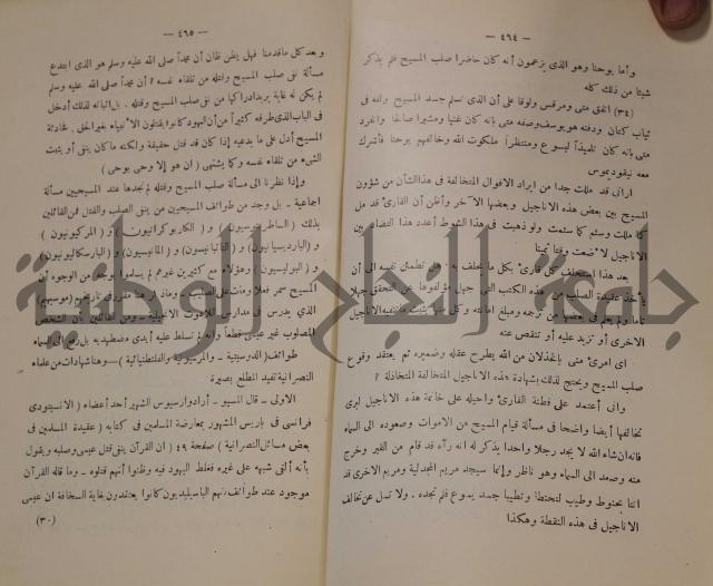 كتاب صص الانبياء عليهم الصلاة والسلام 