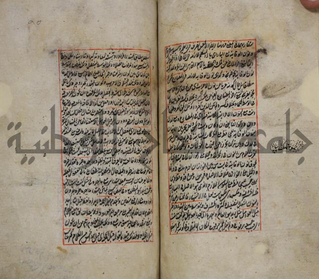 فوائد واية لحل مشكلات الكافية