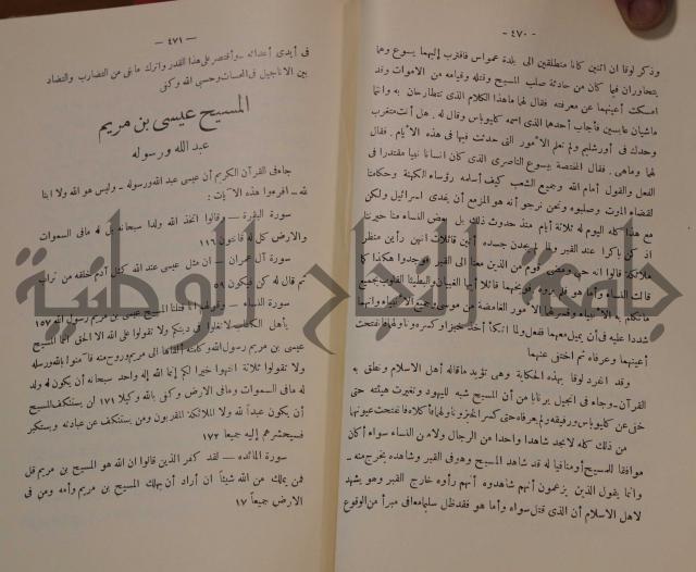 كتاب صص الانبياء عليهم الصلاة والسلام 