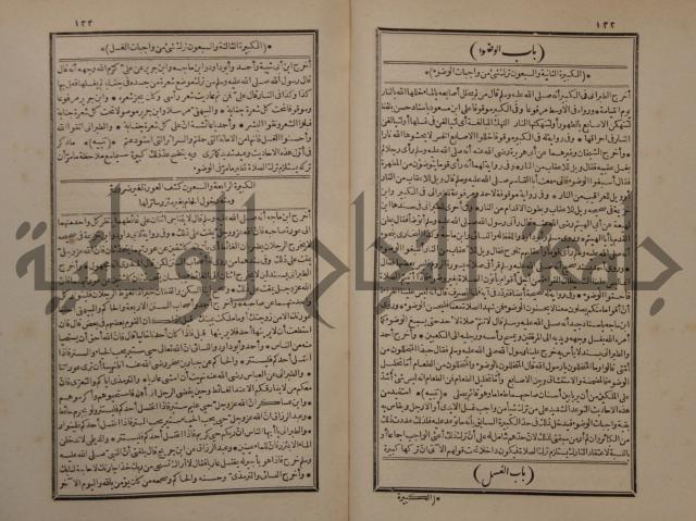حاشية على شرح البسط المارديني على متن الرحبية في علم الفرائظ على مذهب سيدنا الامام الشافعي 