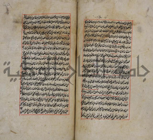 فوائد واية لحل مشكلات الكافية