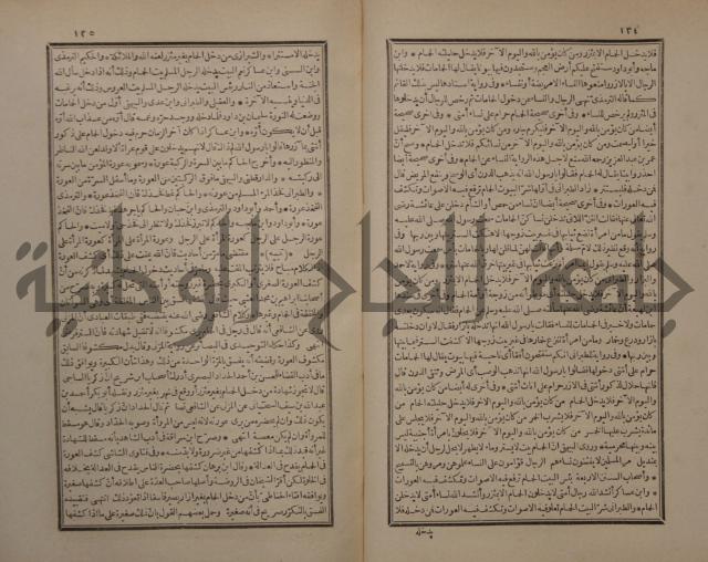 حاشية على شرح البسط المارديني على متن الرحبية في علم الفرائظ على مذهب سيدنا الامام الشافعي 