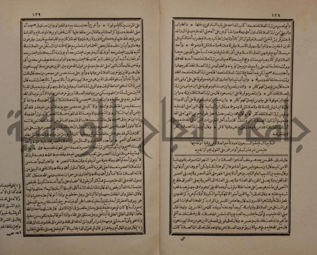 حاشية على شرح البسط المارديني على متن الرحبية في علم الفرائظ على مذهب سيدنا الامام الشافعي 