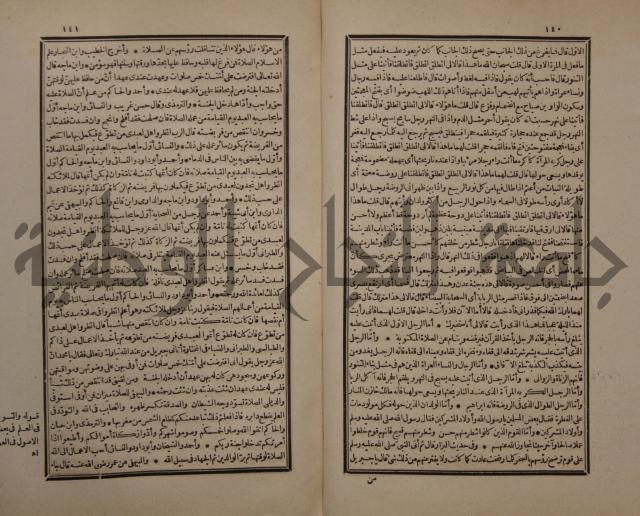 حاشية على شرح البسط المارديني على متن الرحبية في علم الفرائظ على مذهب سيدنا الامام الشافعي 