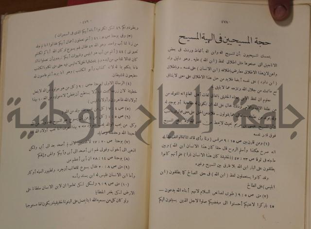 كتاب صص الانبياء عليهم الصلاة والسلام 