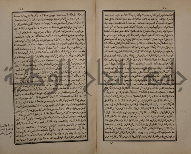 حاشية على شرح البسط المارديني على متن الرحبية في علم الفرائظ على مذهب سيدنا الامام الشافعي 