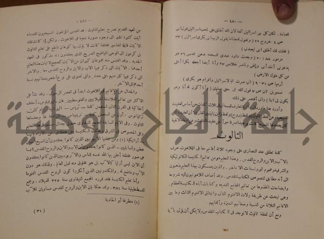 كتاب صص الانبياء عليهم الصلاة والسلام 