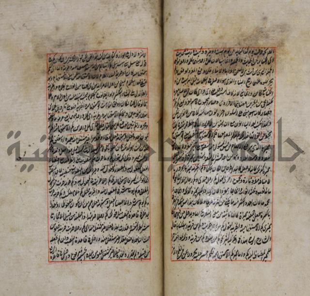 فوائد واية لحل مشكلات الكافية