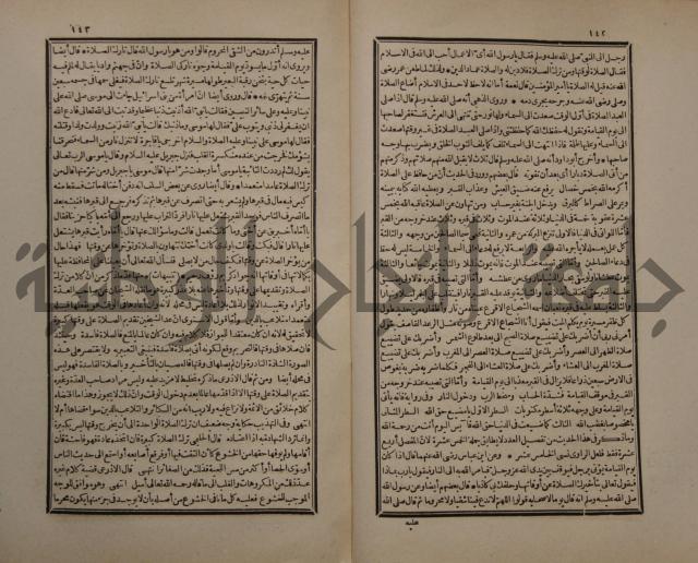 حاشية على شرح البسط المارديني على متن الرحبية في علم الفرائظ على مذهب سيدنا الامام الشافعي 