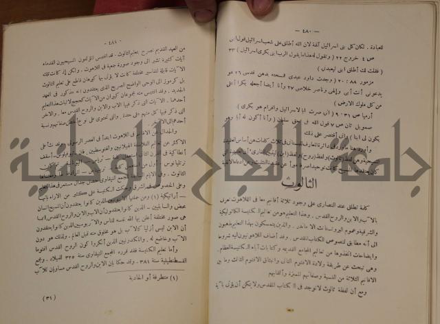 كتاب صص الانبياء عليهم الصلاة والسلام 