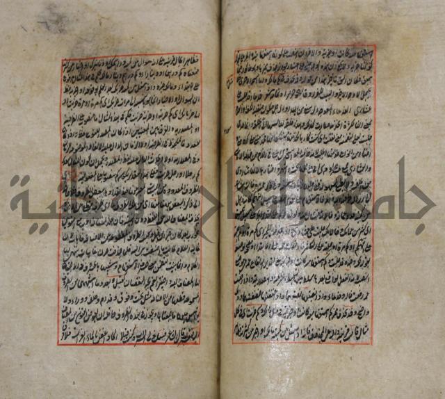 فوائد واية لحل مشكلات الكافية