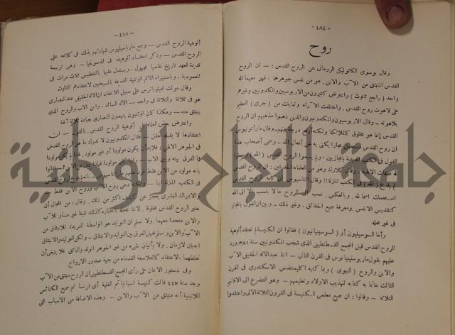 كتاب صص الانبياء عليهم الصلاة والسلام 