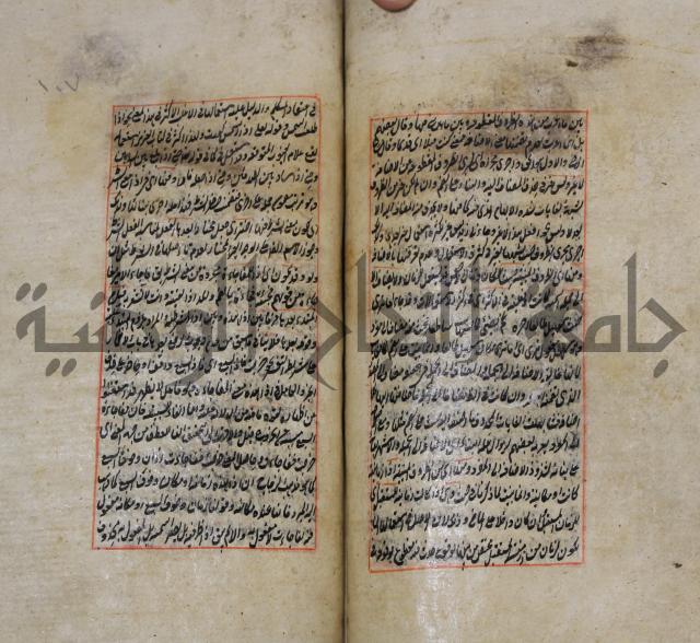 فوائد واية لحل مشكلات الكافية