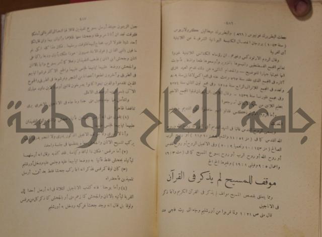 كتاب صص الانبياء عليهم الصلاة والسلام 