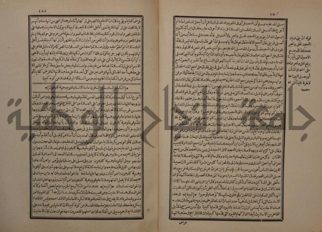 حاشية على شرح البسط المارديني على متن الرحبية في علم الفرائظ على مذهب سيدنا الامام الشافعي 