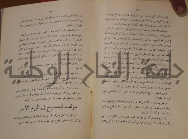 كتاب صص الانبياء عليهم الصلاة والسلام 