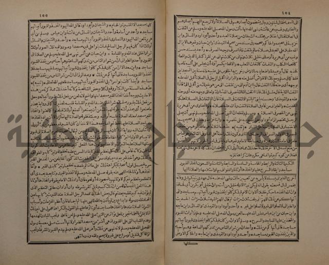 حاشية على شرح البسط المارديني على متن الرحبية في علم الفرائظ على مذهب سيدنا الامام الشافعي 