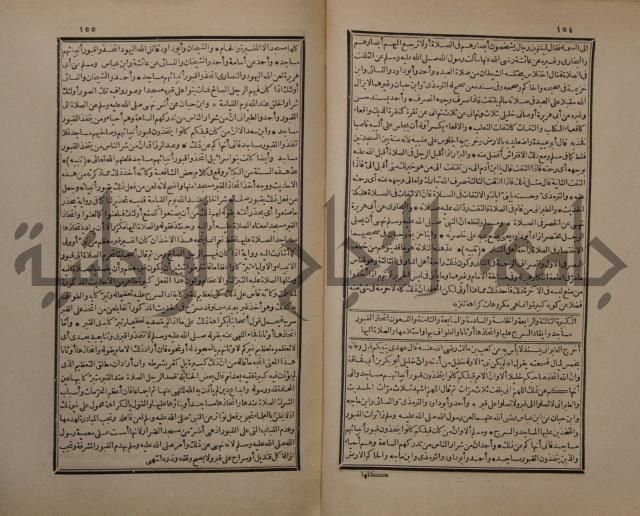 حاشية على شرح البسط المارديني على متن الرحبية في علم الفرائظ على مذهب سيدنا الامام الشافعي 