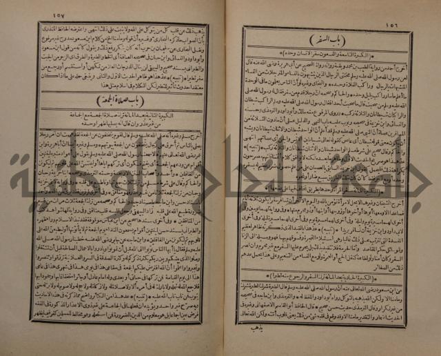 حاشية على شرح البسط المارديني على متن الرحبية في علم الفرائظ على مذهب سيدنا الامام الشافعي 
