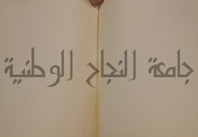 كتاب صص الانبياء عليهم الصلاة والسلام 