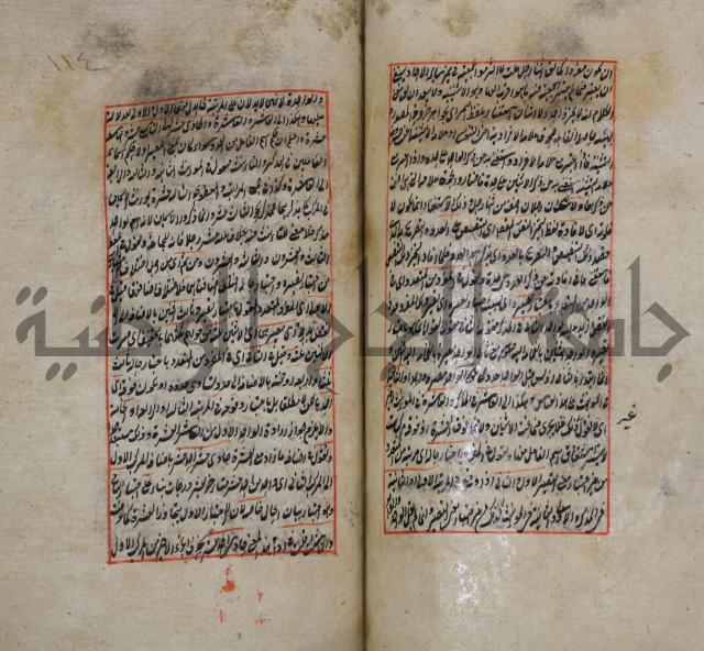 فوائد واية لحل مشكلات الكافية