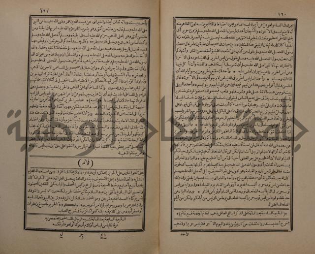 حاشية على شرح البسط المارديني على متن الرحبية في علم الفرائظ على مذهب سيدنا الامام الشافعي 