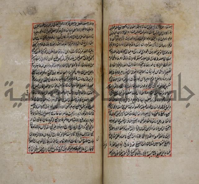 فوائد واية لحل مشكلات الكافية