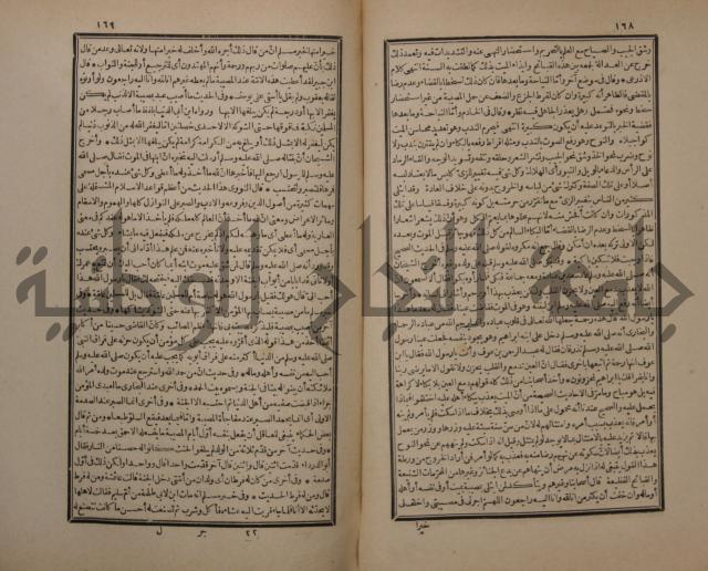 حاشية على شرح البسط المارديني على متن الرحبية في علم الفرائظ على مذهب سيدنا الامام الشافعي 