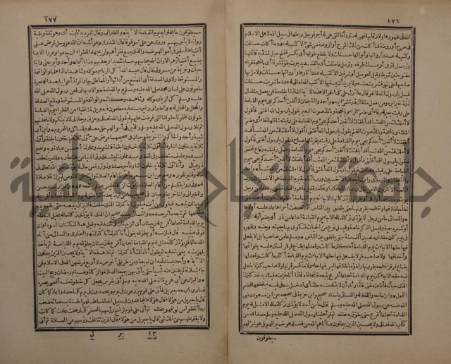 حاشية على شرح البسط المارديني على متن الرحبية في علم الفرائظ على مذهب سيدنا الامام الشافعي 