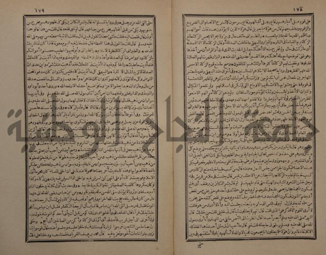 حاشية على شرح البسط المارديني على متن الرحبية في علم الفرائظ على مذهب سيدنا الامام الشافعي 