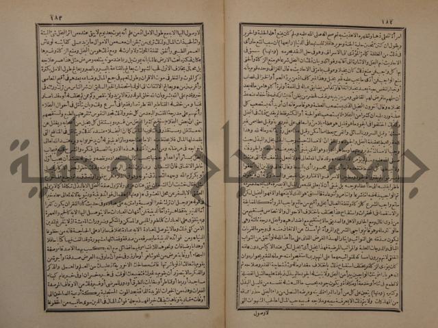 حاشية على شرح البسط المارديني على متن الرحبية في علم الفرائظ على مذهب سيدنا الامام الشافعي 