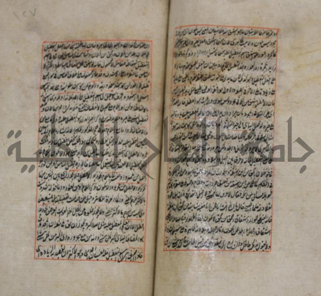 فوائد واية لحل مشكلات الكافية