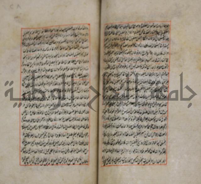 فوائد واية لحل مشكلات الكافية