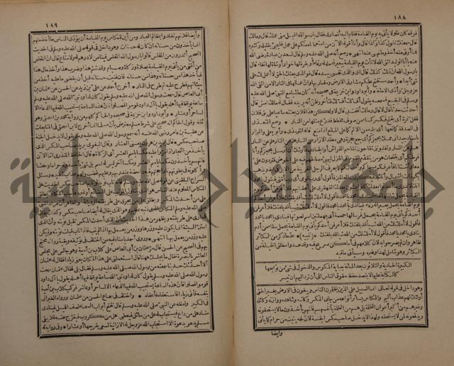 حاشية على شرح البسط المارديني على متن الرحبية في علم الفرائظ على مذهب سيدنا الامام الشافعي 